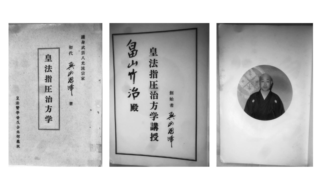 Kōhō Shiatsu Chihōgaku – “The imperial method of Shiatsu Therapy ...